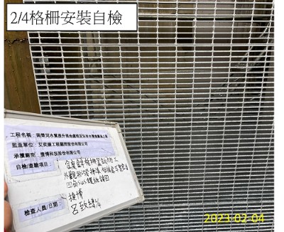 南榮河水質提升現地處理及沿岸水環境營造施工進度