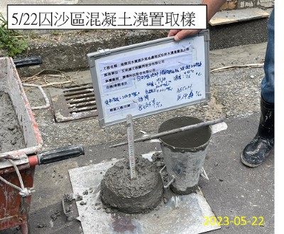 南榮河水質提升現地處理及沿岸水環境營造施工進度